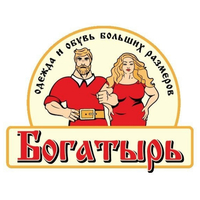 Богатырь